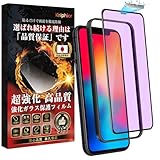 Kniphior iPhone 11 Pro ガラスフィルム ブルーライトカット iPhone X/XS ガラスフィルム ブルーライトカット『米軍規格・全面保護・10倍強化極細縁・9H超え』目に優しい 携帯フィルム〔3Dラウンドエッジ・貼り付け簡単・自動除塵/吸着/気泡なし・指紋防止〕画期的なガイド枠/5.8インチ