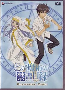 Amazon とある魔術の禁書目録 非売品dvd Pleasure Disc 井口裕香 阿部敦 佐藤利奈 アニメ 萌えグッズ 通販