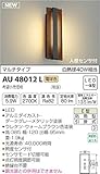 コイズミ照明 人感センサ付ポーチ灯 マルチタイプ ウォームブラウン色塗装 AU48012L
