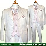子供タキシード ロングタキシード キッズタキシード KMU-602W 95cm