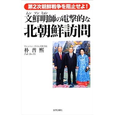 tkjmi9621126様用【希少】旧統一教会文鮮明著御言葉選集83〜123巻 tkjmi9621126様用【希少】旧統一教会文鮮明著御言葉選集83〜123