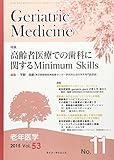 Geriatric Medicine: 老年医学 (Vol.53No.11)