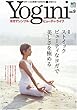 Yogini (ヨギーニ)9 (エイムック (1257))