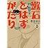 香日ゆら「漱石とはずがたり(1)」