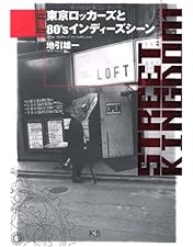 Amazon.co.jp: ROCKERS[完全版] (スタンダード・エディション