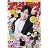 「週刊ビッグコミックスピリッツ 2019年7号」