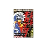 �l���l�ԃL�J�C�_�[ �s���S�u�ǐS��H(�W�F�~�j�B)�v