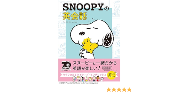 Snoopyの英会話 チャールズ M シュルツ クリエイティブ アソシエイツ リベラル社 原作 チャールズ M シュルツ 本 通販 Amazon