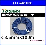 十川産業 NEWかるかる(φ8.5mmX100m)(動噴用スプレーホース)