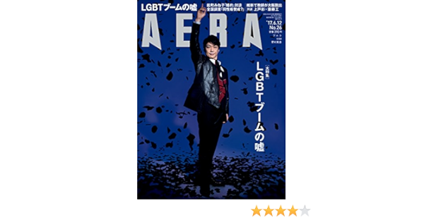 Aera6/12号 | Aera編集部 | ビジネス・経済 | Kindleストア | Amazon