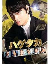 Amazon.co.jp: ハゲタカ DVD-BOX : 綾野 剛, 渡部篤郎, 沢尻エリカ: DVD