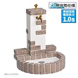 不凍水栓ユニットサナンド レトロブリックタイプ 1.0ｍ D-JX-RSPA-100CBR ショコラブラウン