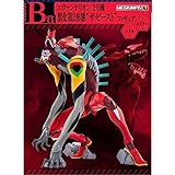 一番くじ エヴァンゲリオン ～裏コード、ザ・ビースト！～ B賞2号機