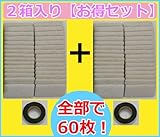 軽量レンガ タイル かるかるブリック Sサイズ(ミニサイズ) MB-51 ホワイト 30枚入×2箱セット 両面テープ付