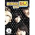 DISH//だし！DVD Vol.4