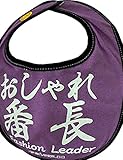 開運!! 爆笑 おもしろよだれかけシリーズ全41種類 イマドキベイビー 新定番 赤ちゃん 出産祝い メモリアル 雑貨 ネタ 目立ちアイテム 日本語 バカ 学園祭 バラエティー 文字入り 男の子 女の子
