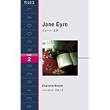 ジェーン・エア Jane Eyre (ラダーシリーズ Level 2)