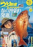 つり情報 (4月1日号)
