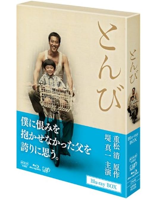 Amazon.co.jp: とんび Blu-ray BOX : 内野聖陽, 佐藤健, 常盤