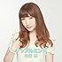 内田彩「アップルミント(通常盤)」