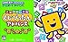 ことばのパズル もじぴったんアドバンス ことばのパズル もじぴったんアドバンス
