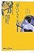 「準」ひきこ森―人はなぜ孤立してしまうのか? 「準」ひきこ森―人はなぜ孤立してしまうのか?