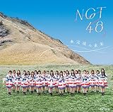 未完成の未来 (Type-A)(DVD付)(特典:なし)