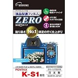 ETSUMI 液晶保護フィルム ZERO PENTAX K-S1専用 E-7330
