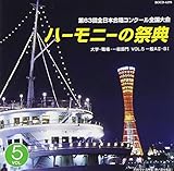 2010 �n�[���j�[�̍ՓT ��w�E�E��E��ʕ��� Vol.5 �u��ʕ���A�O���[�v II/B�O���[�v I�v