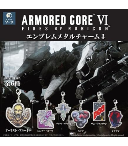 Amazon | アーマード・コアVI エンブレムメタルチャーム1 6個入りBOX 通販