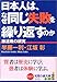 日本人は、なぜ同じ失敗を繰り返すのか 撤退戦の研究 日本人は、なぜ同じ失敗を繰り返すのか 撤退戦の研究