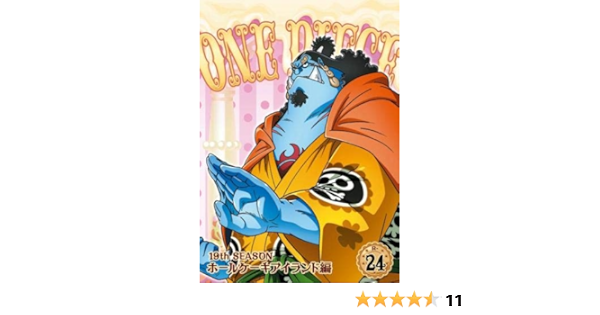 Jokionasibrvazy ワンピース 875話 5728 ワンピース 875話 無料動画