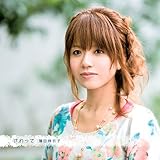 「さわって」Amazon限定盤 3枚組 SPECIAL EDITION