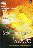 Best Harmony 2006