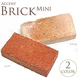 アクセントレンガ　ミニ　W14×L7×H3.5cm　10個セット レッド