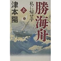 【古本コレクターズ品】講談社版 勝海舟全集 全21 完結セット　全巻初版 書籍検索 - 株式会社 勁草書房
