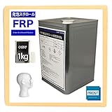 ホートク 発泡スチロールを溶かさず積層・強度アップ！【FRP発泡スチロール積層用樹脂1kgセット】硬化剤10ml・専用促進剤PICO10ml付き
