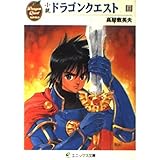 Dragon Quest いのまたむつみ画集 いのまた むつみ 本 通販 Amazon