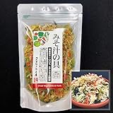 国産乾燥みそ汁の具 100g 4種ミックス キャベツ 人参 小松菜 大根 みそ汁 味噌 低温熱風乾燥製法 九州産 熊本県産 みそ汁 フリーズドライ ドライベジタブル 保存食 非常食 長期保存