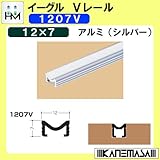 Vレール アルミ1207V 【イーグル】 ハマクニ 1207V 4000mm アルミ(シルバー) 428-098