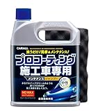 晴香堂(HARUKADO) カーオール 車用 洗車用品 プロコーティング施工車専用 メンテナンスシャンプー 1000ml 2058