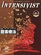 INTENSIVIST Vol.10 No.2 2018 (特集:酸素療法)