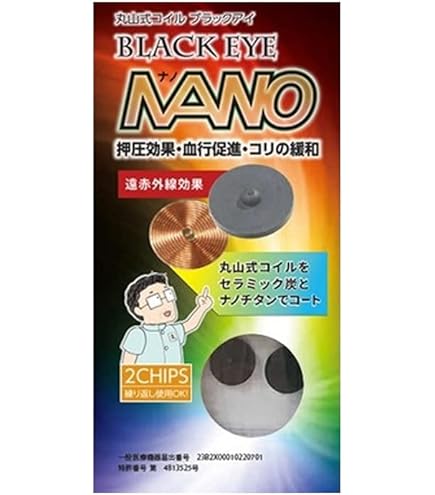 Amazon | ユニカ 丸山式コイル ブラックアイナノ 6個入 | ユニカ