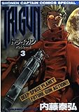 TRIGUN