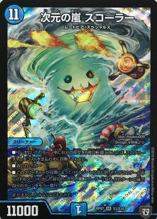 デュエマ】『†ギラギラ†煌世主と終葬のQx!!』当たりカード一覧。大自然を満喫だ！ : 青二才の思考形成記