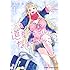 伊科田海「道産子ギャルはなまらめんこい(1)」
