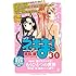 赤松健「DVD付き初回限定版 魔法先生ネギま! (30)」