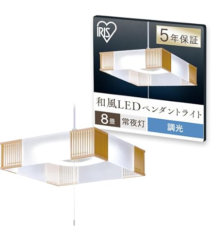 Amazon | HotaluX（ホタルクス） LED和風ペンダントライト 調光タイプ