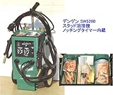 デンゲン　スタッド溶接機　スポルドマックス　SW-5200-HAPPY