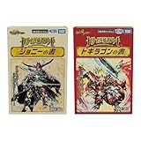 ノーブランド品【2点セット】ドリーム英雄譚デッキドギラゴンの書・ジョニーの書DM24-BD1DM24-BD2デュエマTCG
